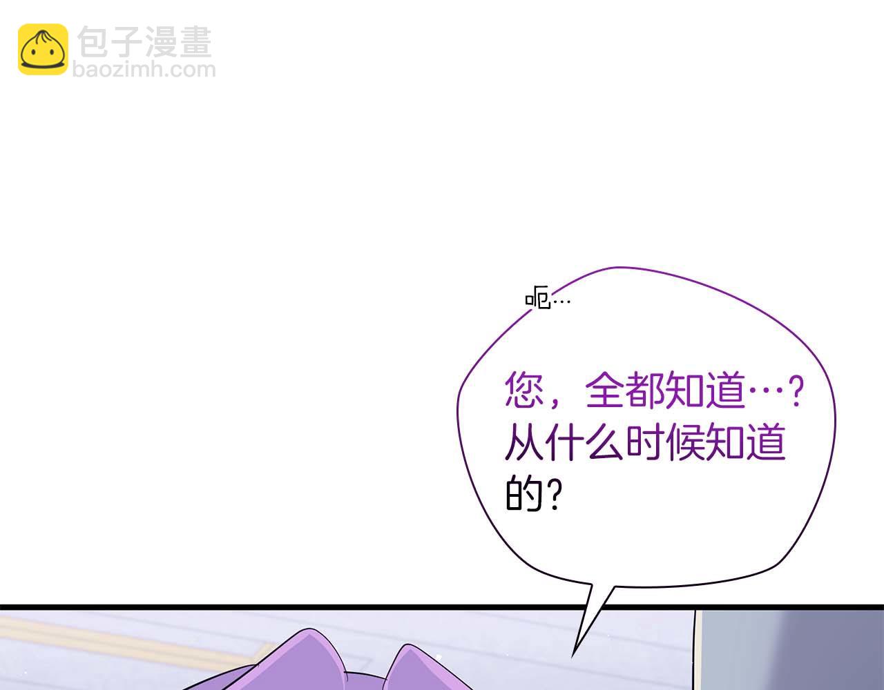 伯爵大人夜未眠 - 第44話 女兒與妹妹(1/5) - 8