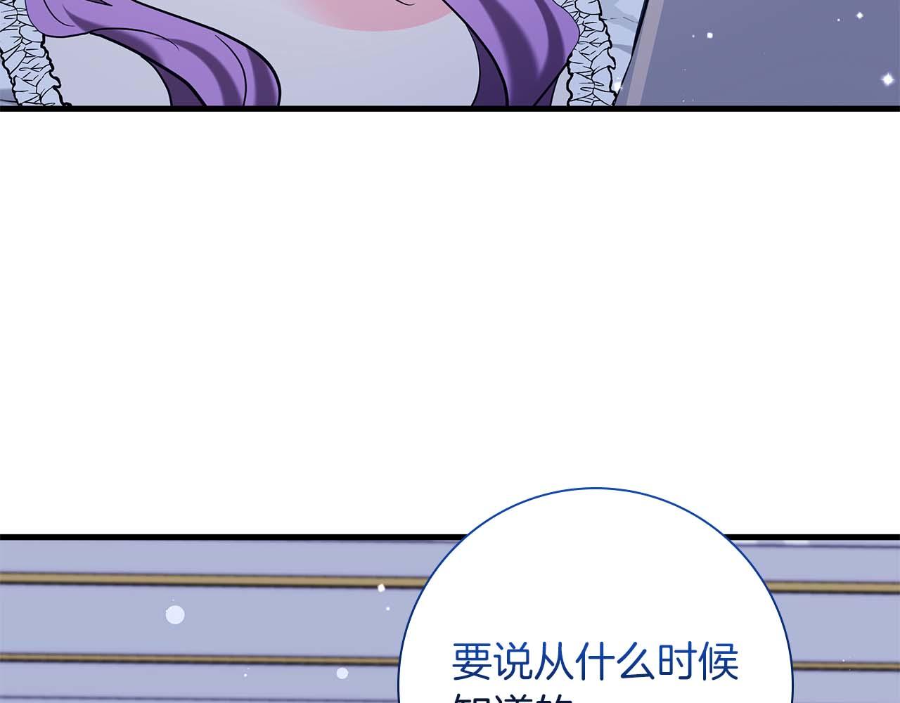 伯爵大人夜未眠 - 第44話 女兒與妹妹(1/5) - 2