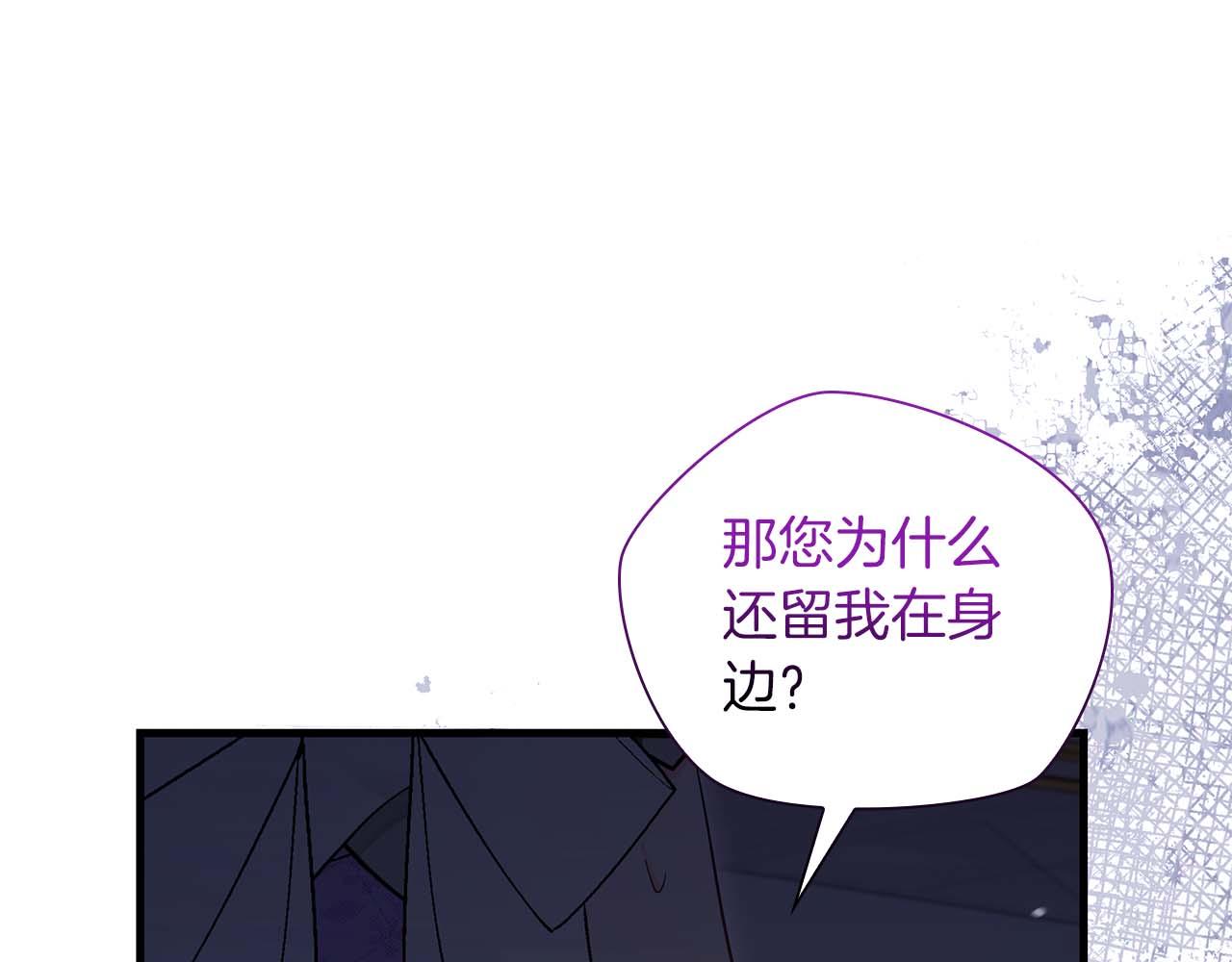 伯爵大人夜未眠 - 第44話 女兒與妹妹(1/5) - 6