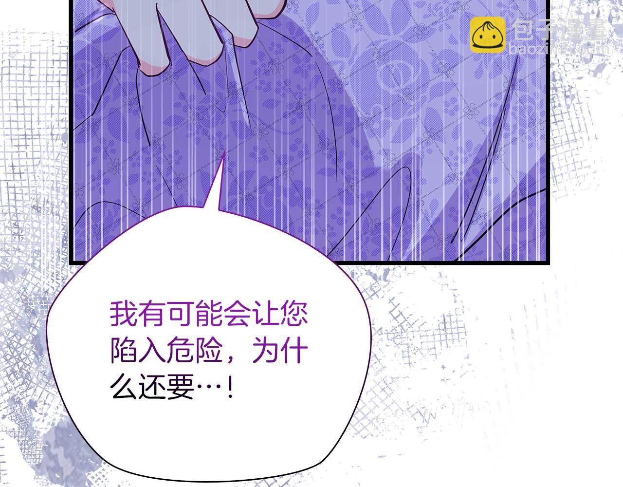 伯爵大人夜未眠 - 第44話 女兒與妹妹(1/5) - 8