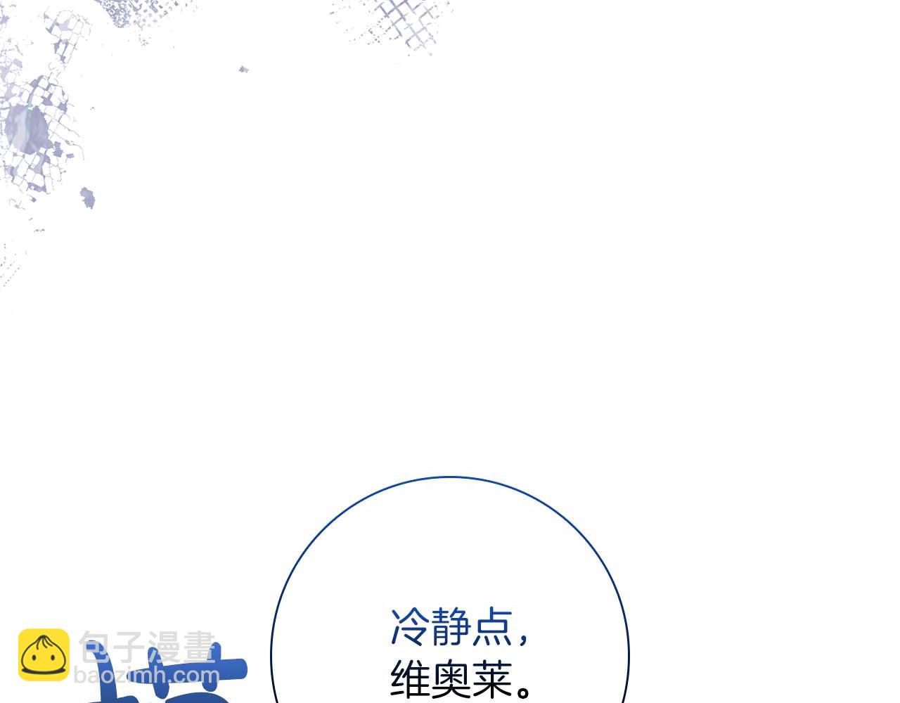 伯爵大人夜未眠 - 第44話 女兒與妹妹(1/5) - 1