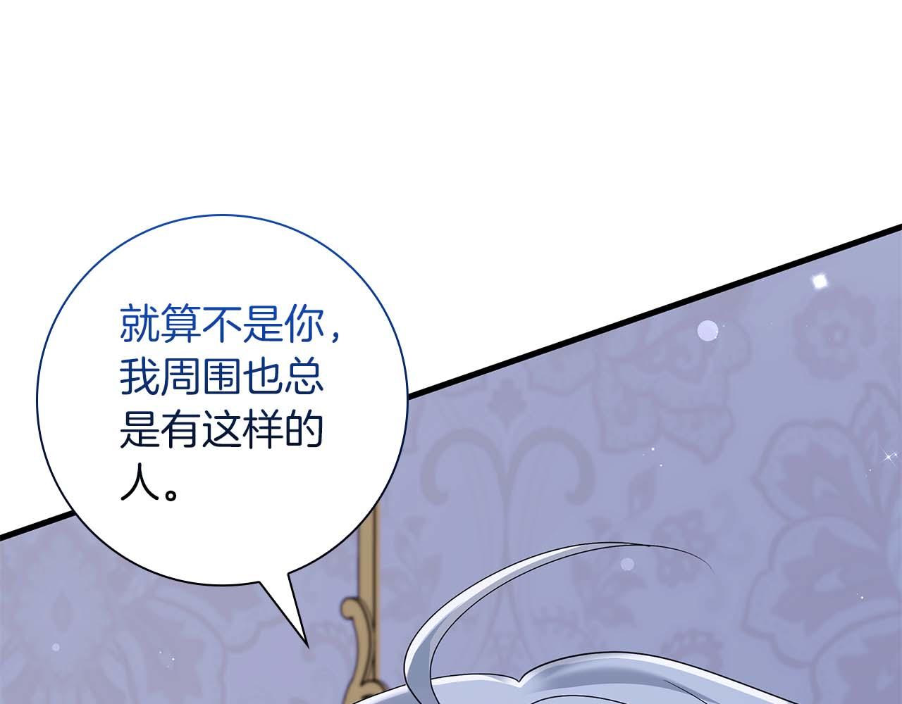 伯爵大人夜未眠 - 第44話 女兒與妹妹(1/5) - 4
