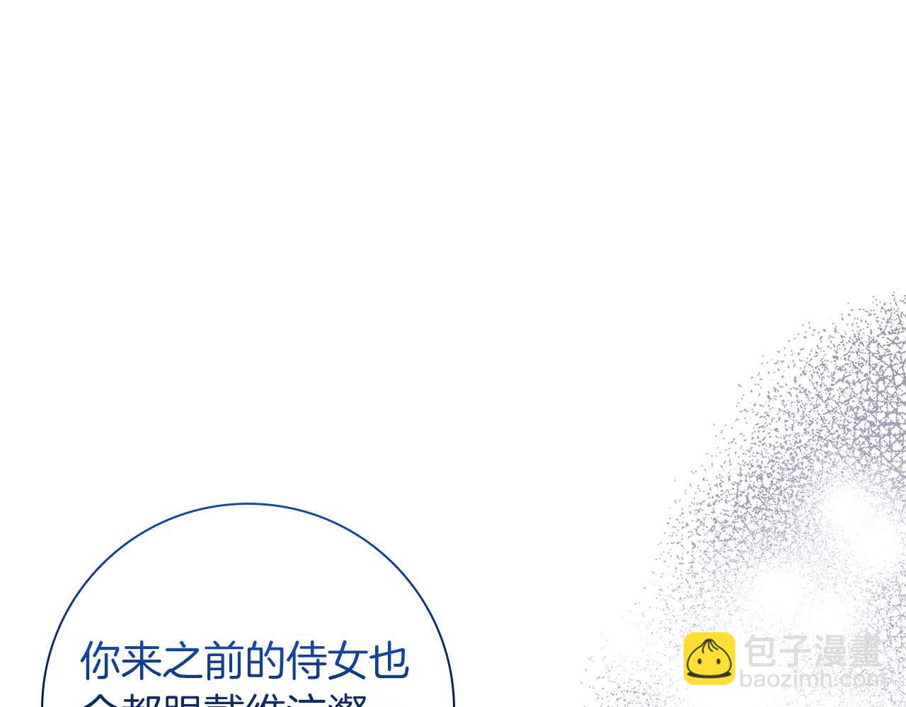 伯爵大人夜未眠 - 第44話 女兒與妹妹(1/5) - 8