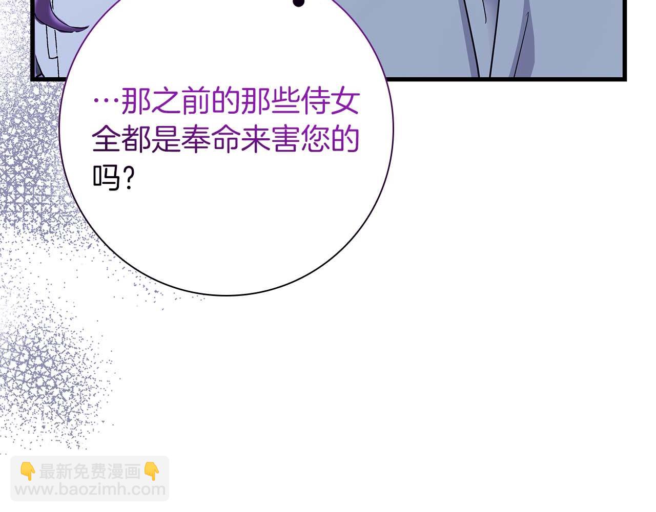 伯爵大人夜未眠 - 第44話 女兒與妹妹(1/5) - 3