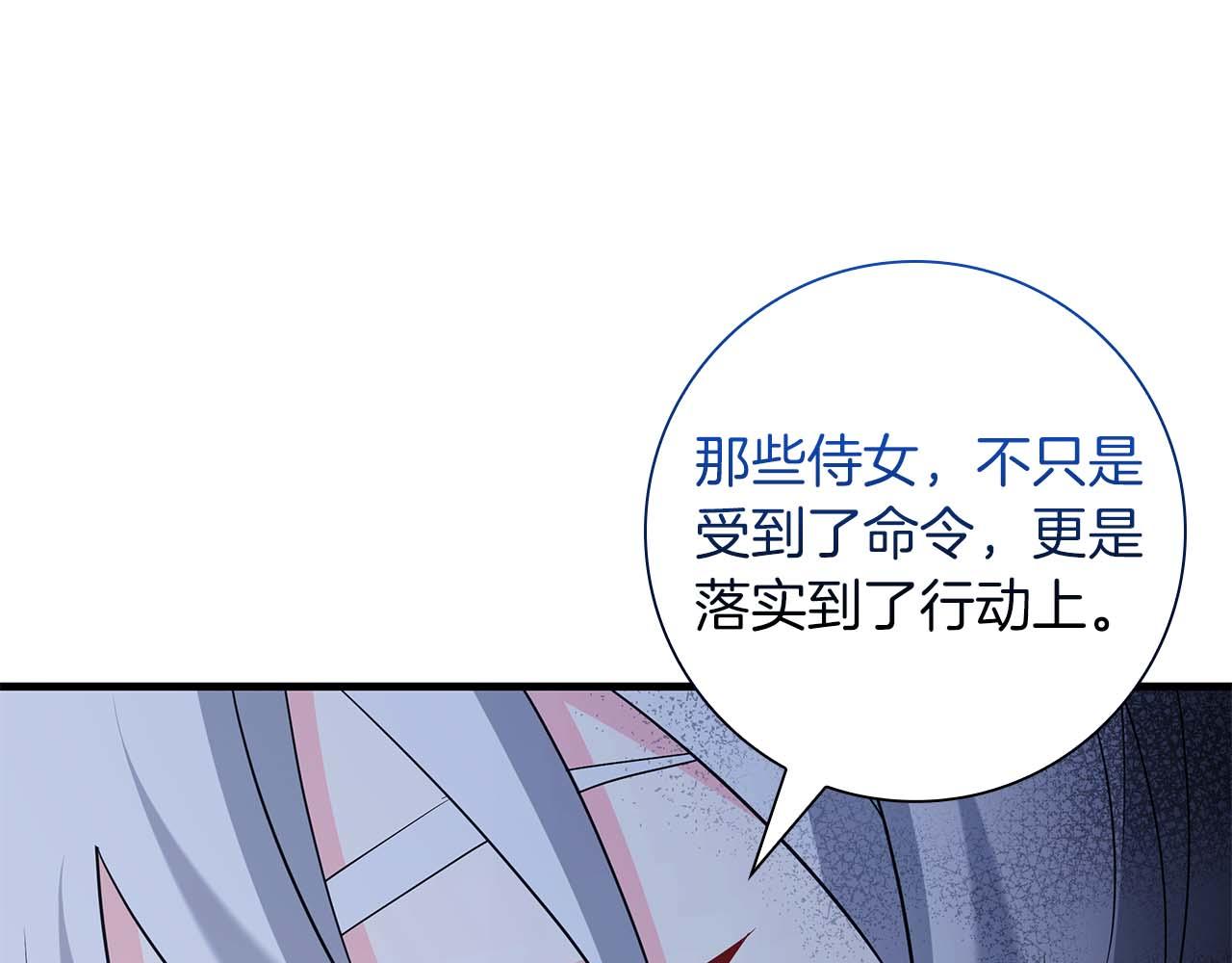 伯爵大人夜未眠 - 第44話 女兒與妹妹(1/5) - 4