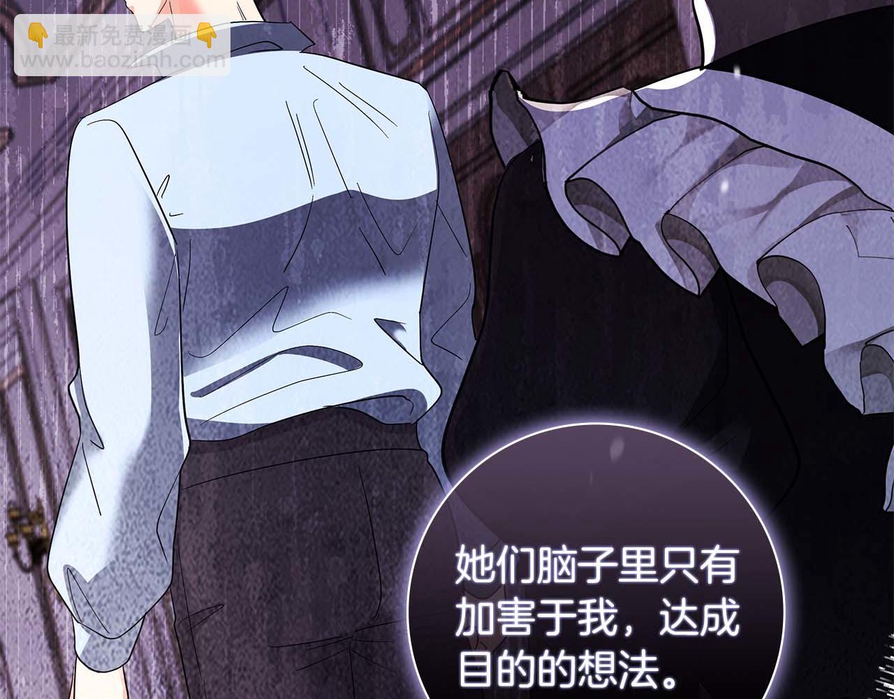 伯爵大人夜未眠 - 第44話 女兒與妹妹(1/5) - 1
