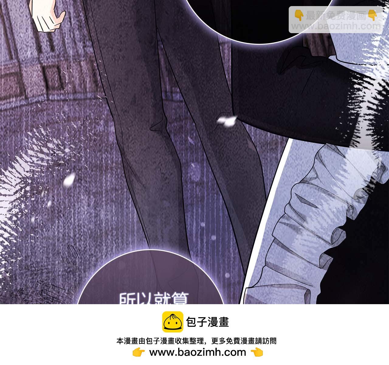 伯爵大人夜未眠 - 第44話 女兒與妹妹(1/5) - 2