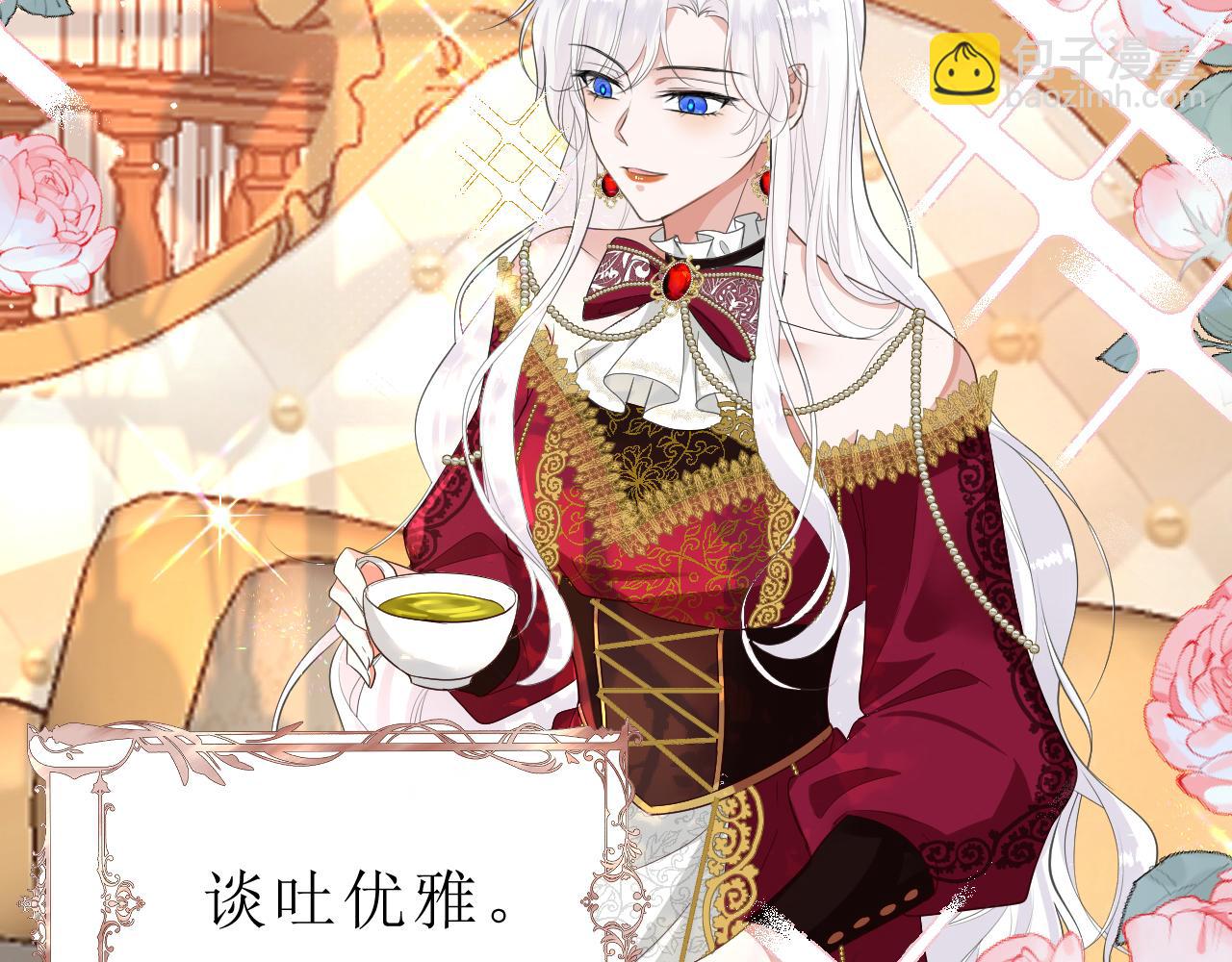 01 帝国第一淑女(1/3)-第2话