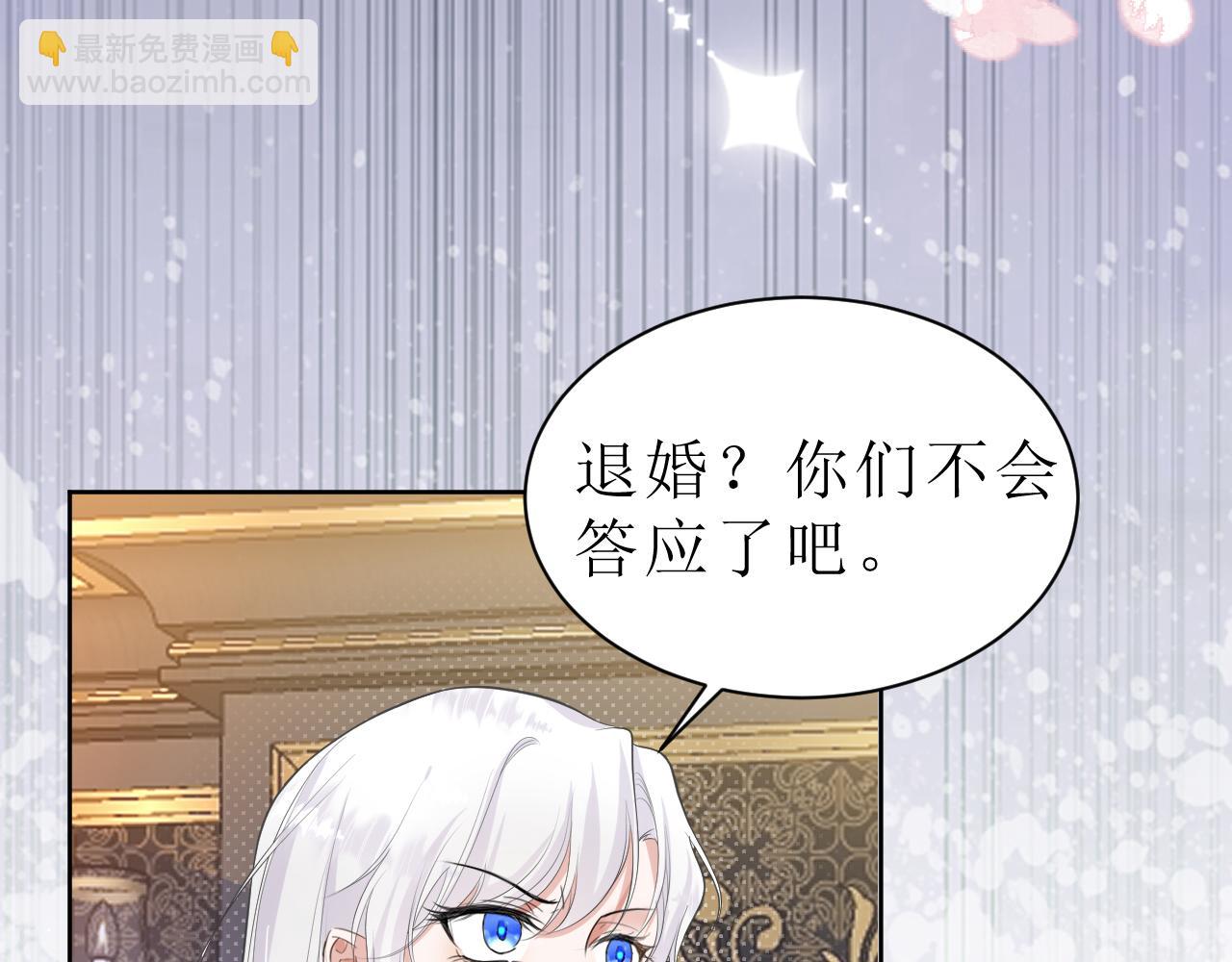 01 帝国第一淑女(1/3)-第2话