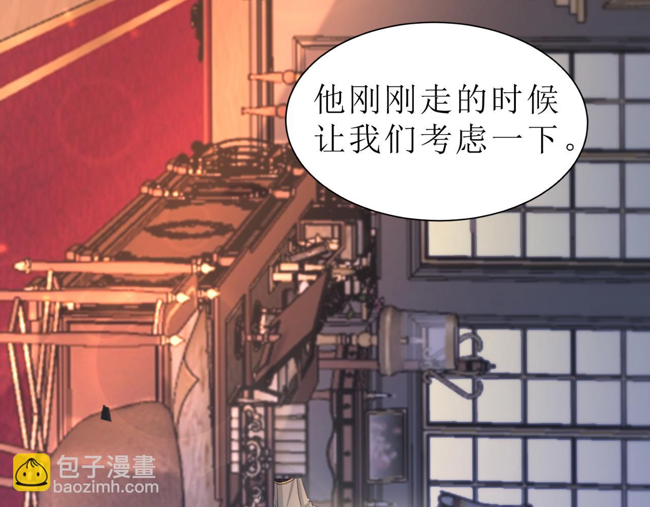 01 帝国第一淑女(1/3)-第2话