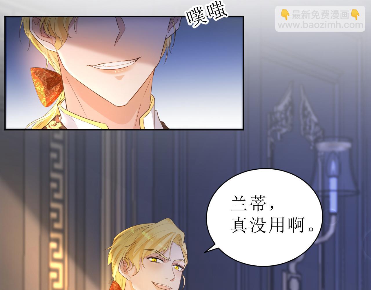 01 帝国第一淑女(1/3)-第2话