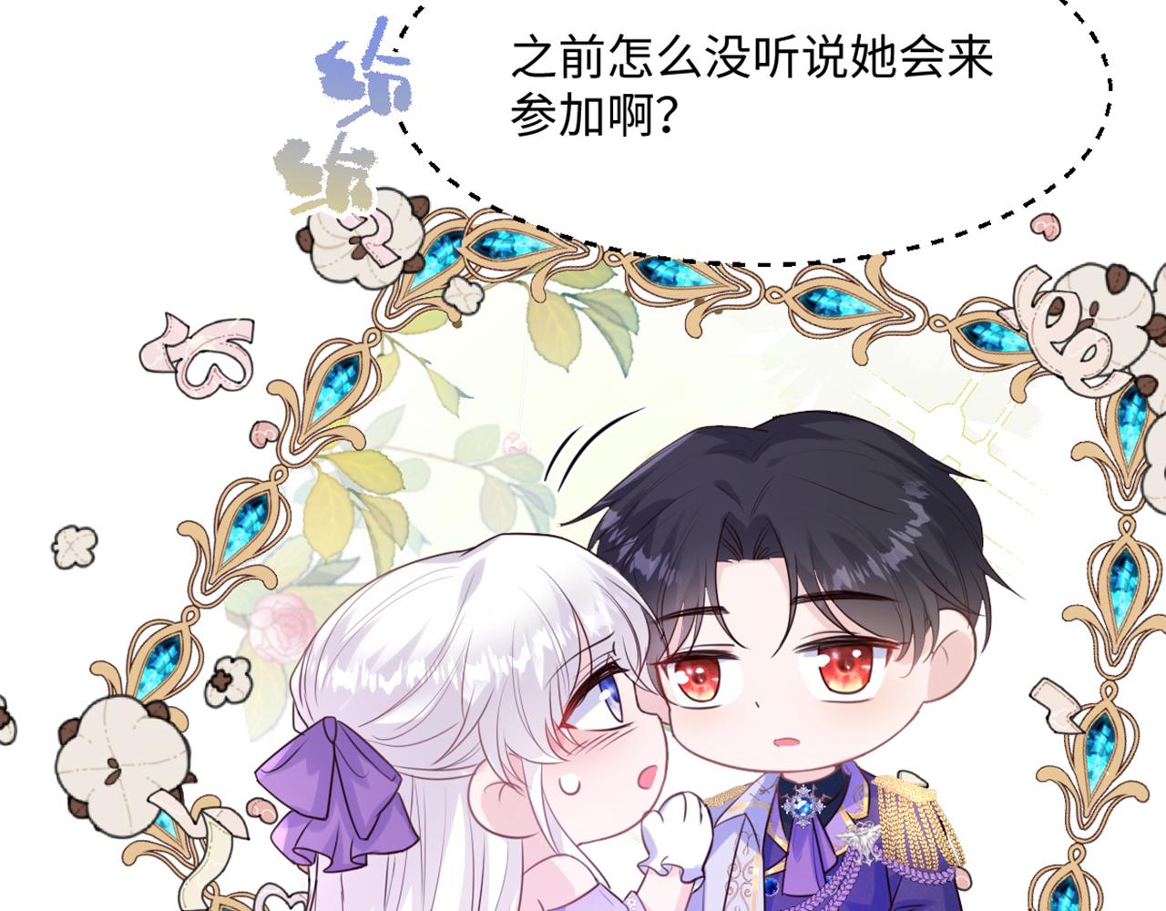 11 你到底想做什么？(1/3)-第12话