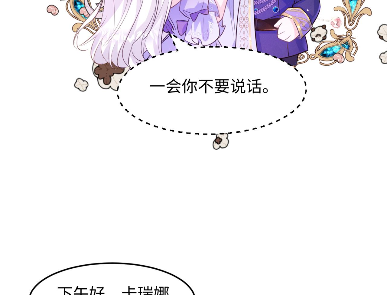 11 你到底想做什么？(1/3)-第12话