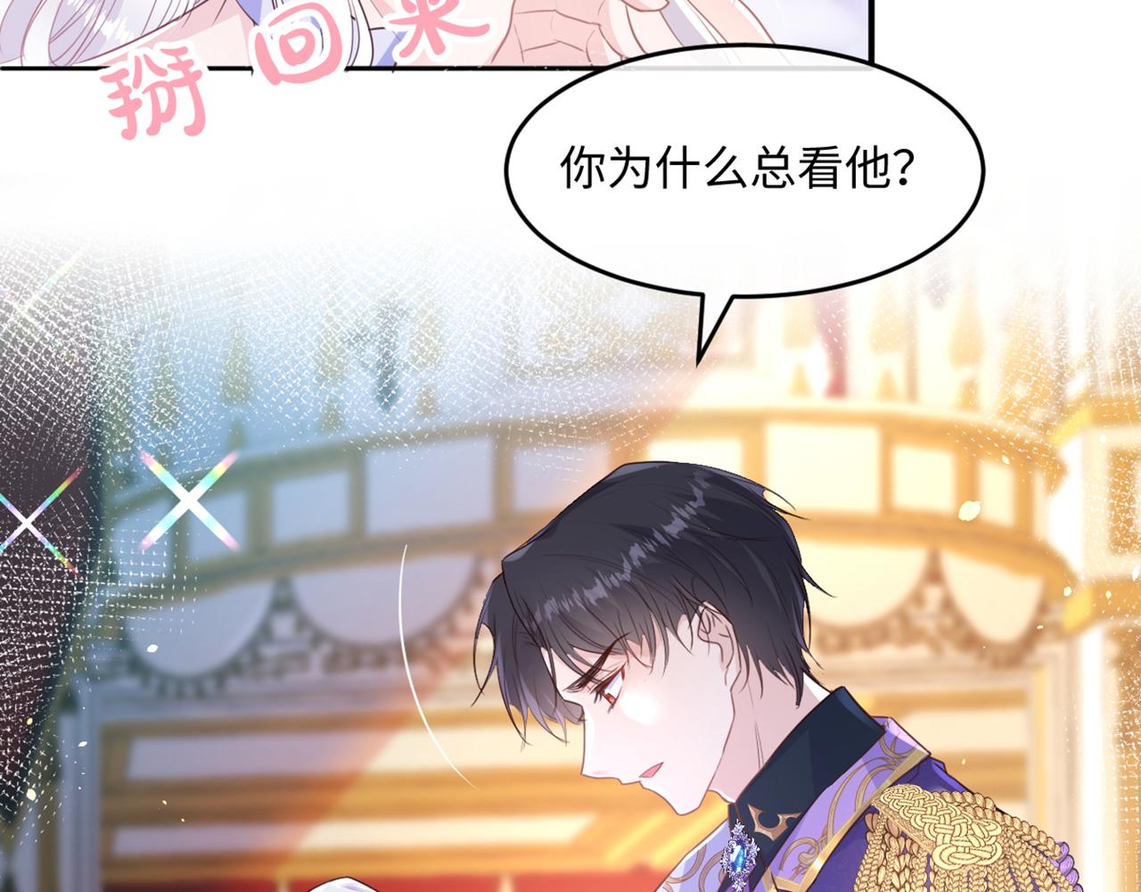 11 你到底想做什么？(1/3)-第12话