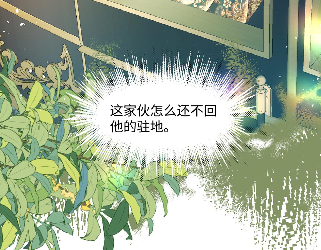 13 不是我喜欢的类型(1/3)-第14话