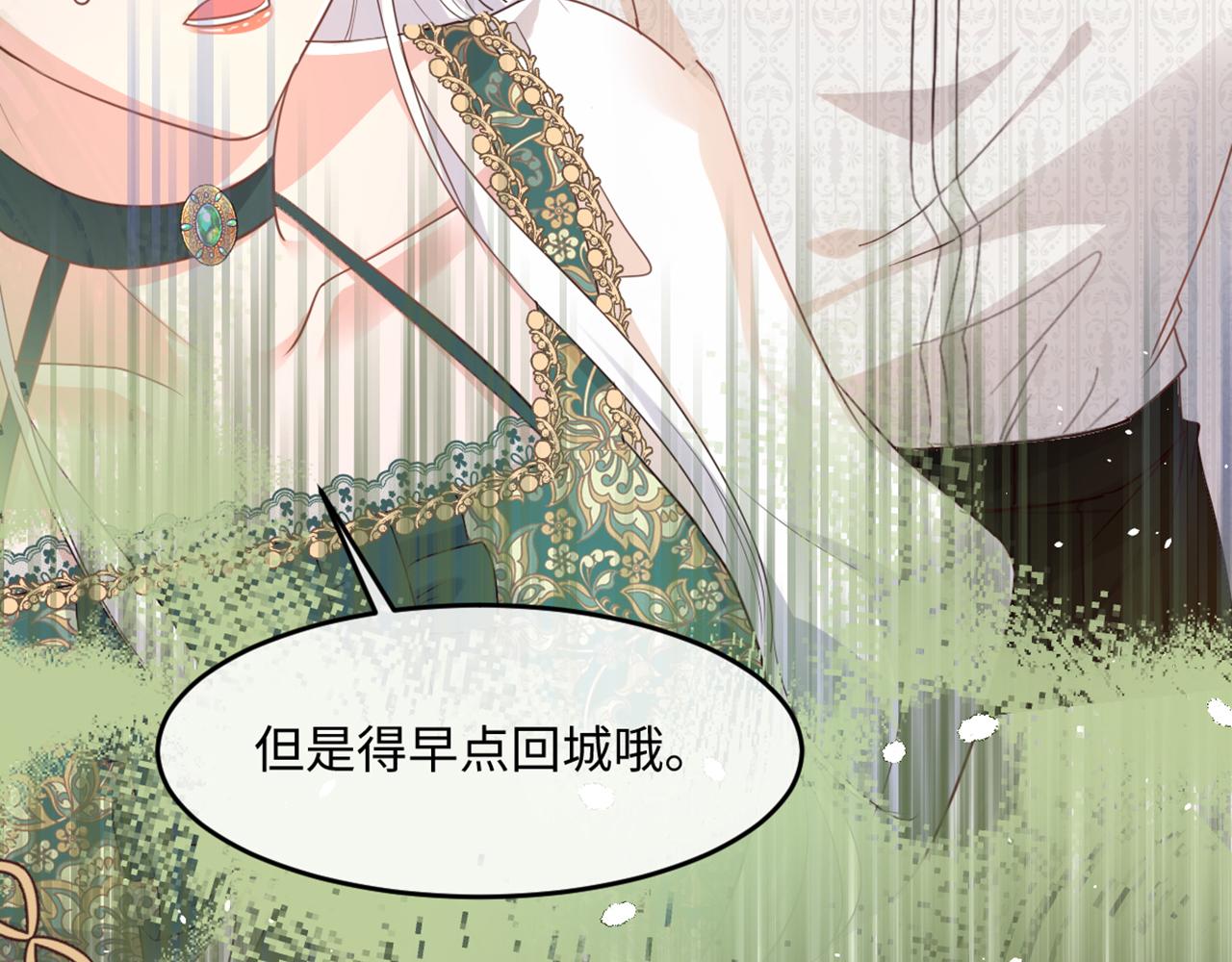 13 不是我喜欢的类型(1/3)-第14话