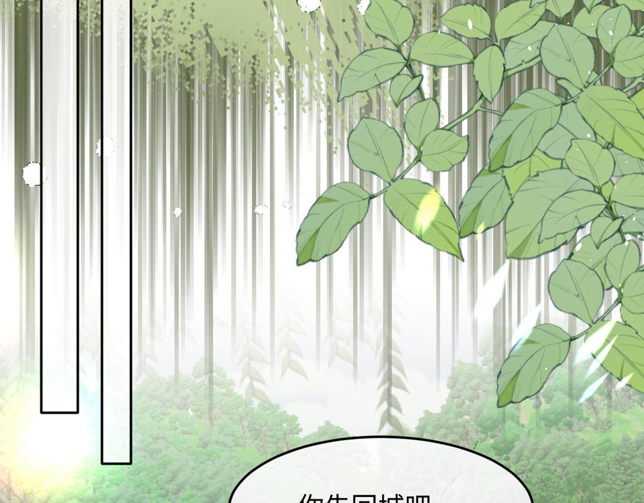 13 不是我喜欢的类型(1/3)-第14话