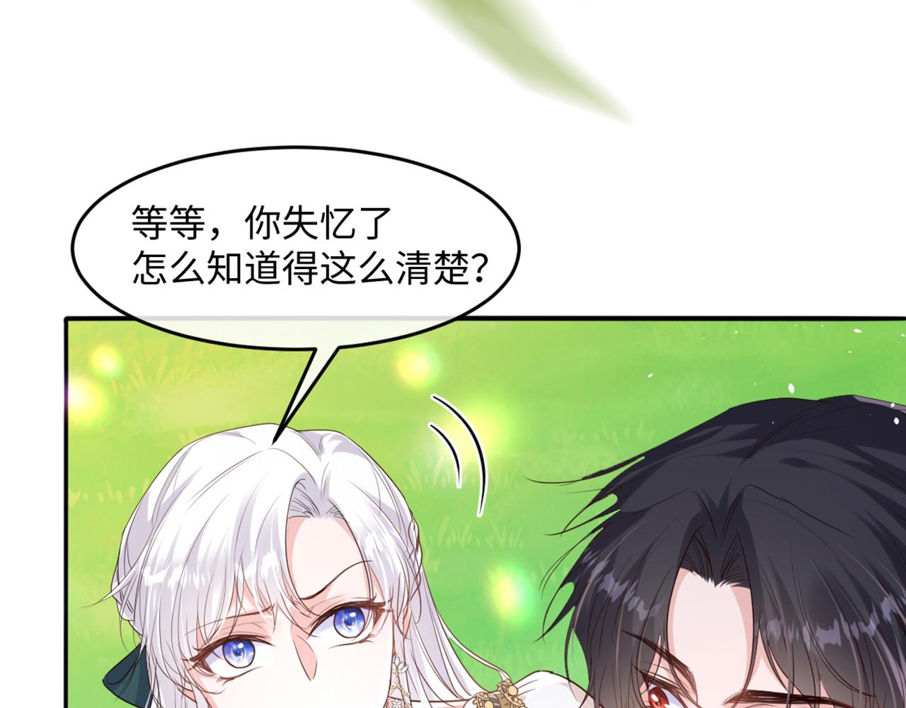 13 不是我喜欢的类型(1/3)-第14话