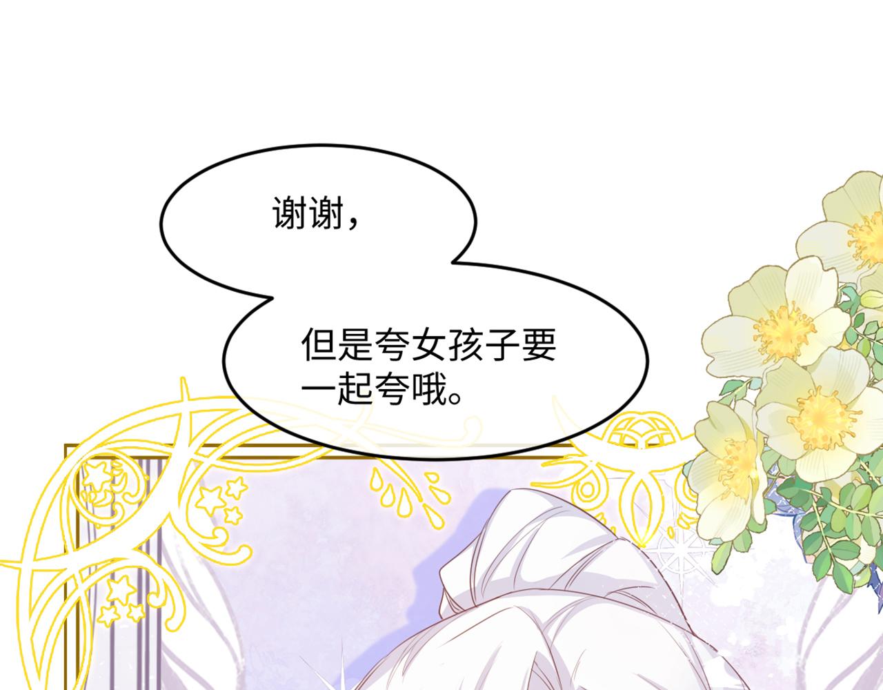 15 因为她是我老婆啊(1/3)-第16话