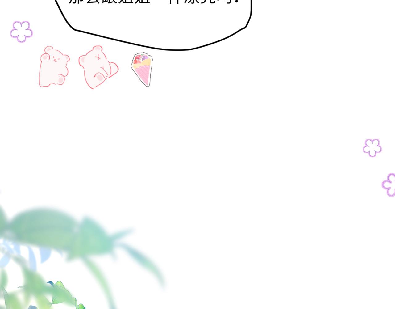 15 因为她是我老婆啊(1/3)-第16话