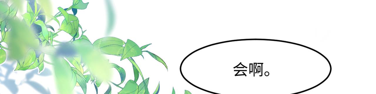 15 因为她是我老婆啊(1/3)-第16话