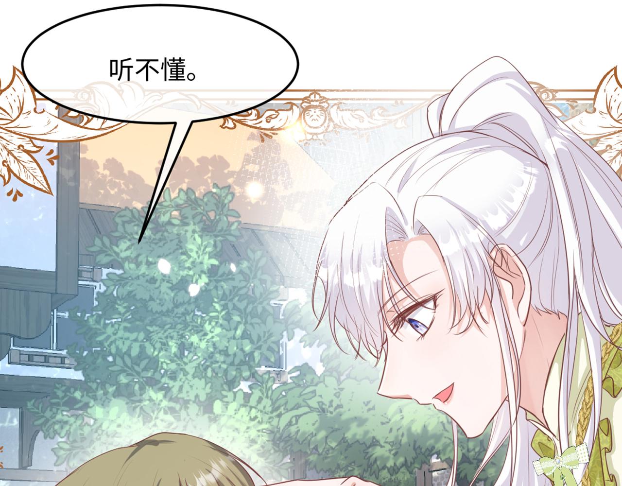 15 因为她是我老婆啊(1/3)-第16话