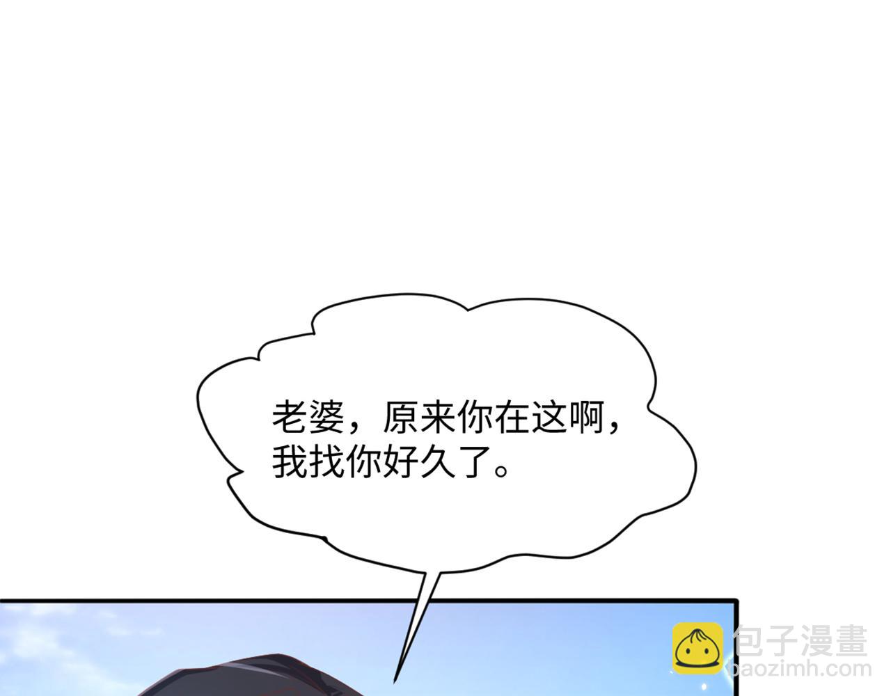 15 因为她是我老婆啊(1/3)-第16话