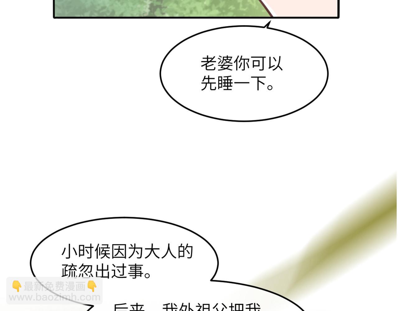 17 不要摸我的头(1/3)-第18话