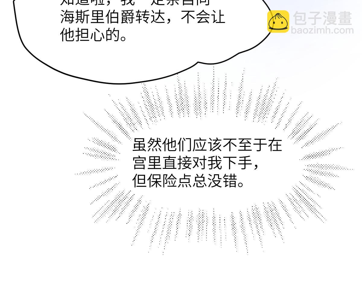 19 你可千万不要出事啊(1/3)-第20话