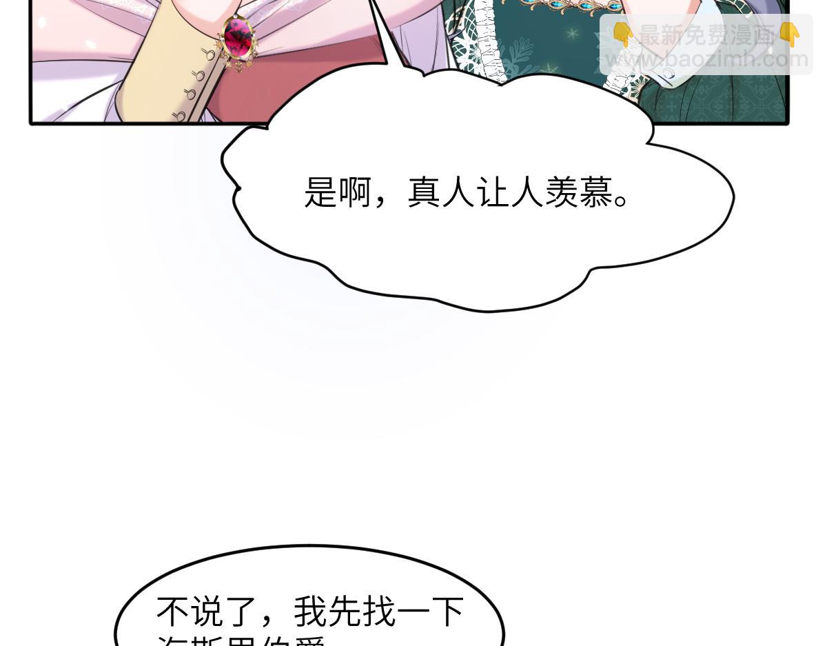 19 你可千万不要出事啊(1/3)-第20话