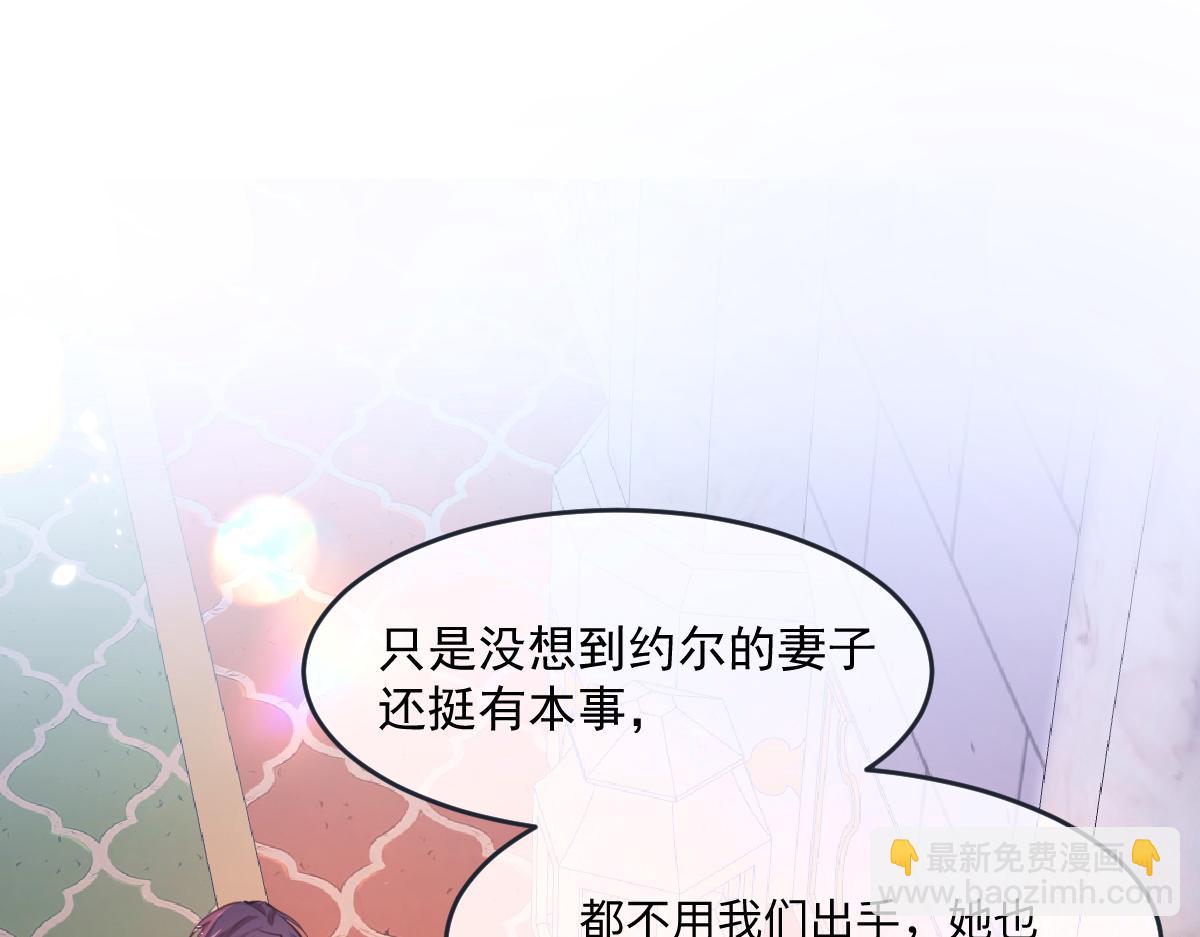 伯爵的舔狗日记 - 23 约尔的承诺(2/3) - 1