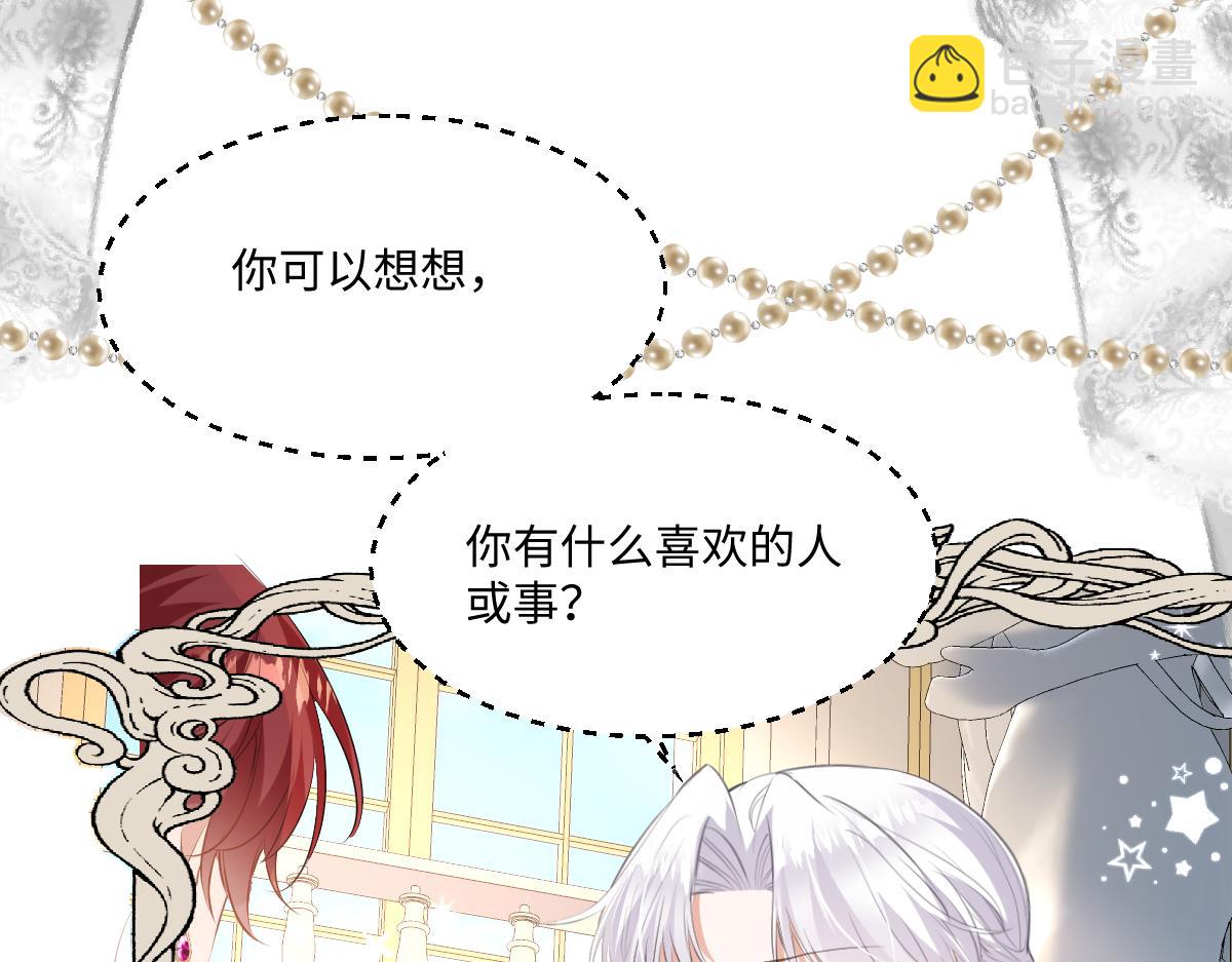 27 要不要我也教教你啊(1/3)-第28话