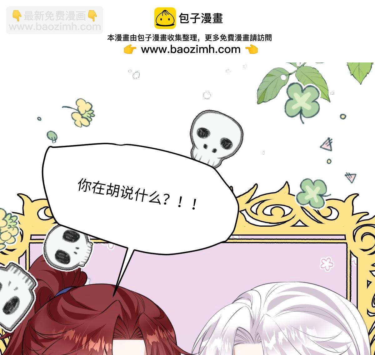 27 要不要我也教教你啊(1/3)-第28话