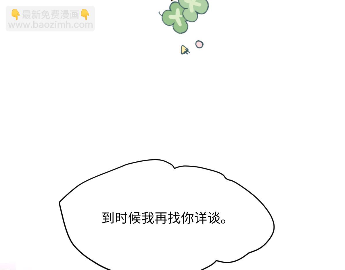 27 要不要我也教教你啊(1/3)-第28话