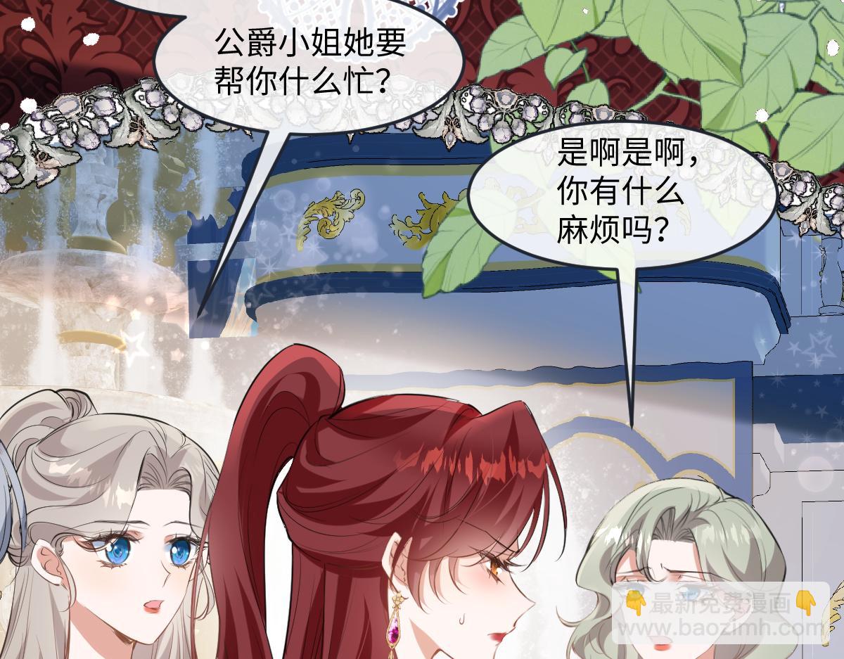 27 要不要我也教教你啊(1/3)-第28话