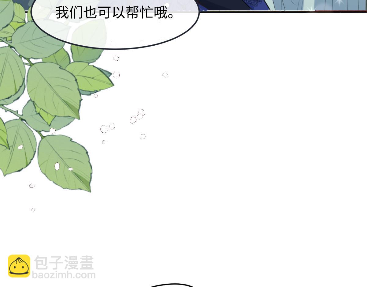 27 要不要我也教教你啊(1/3)-第28话