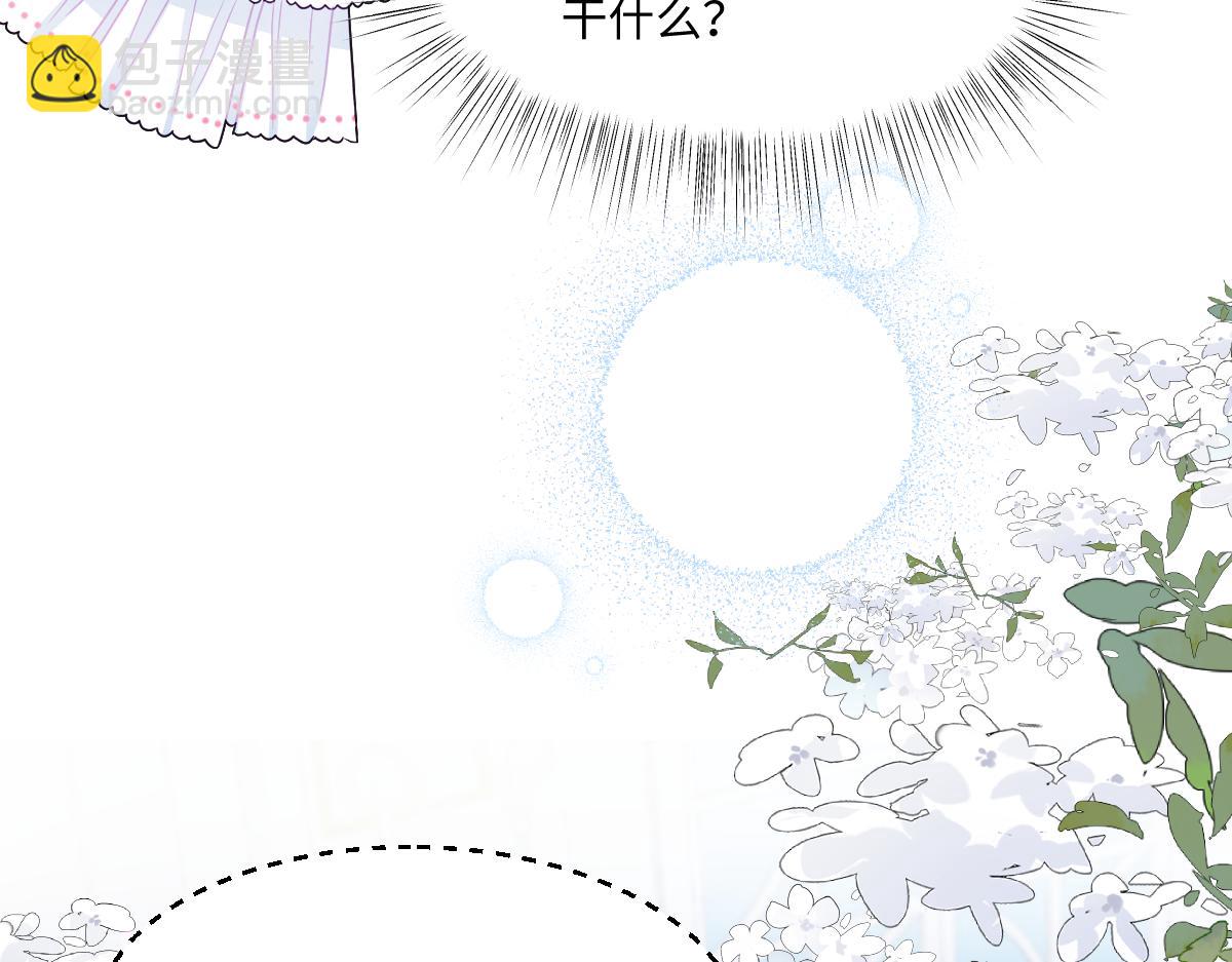 27 要不要我也教教你啊(1/3)-第28话