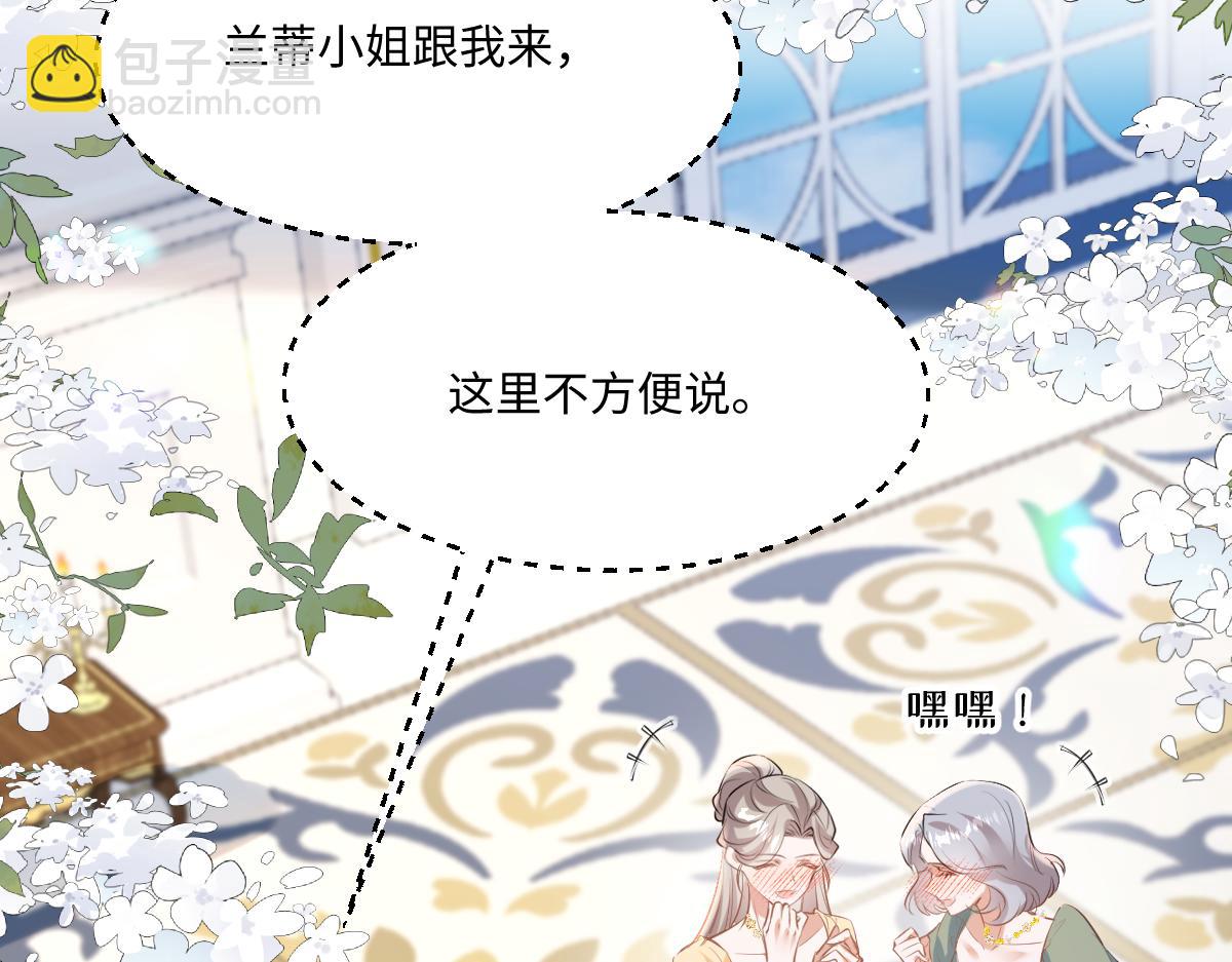 27 要不要我也教教你啊(1/3)-第28话