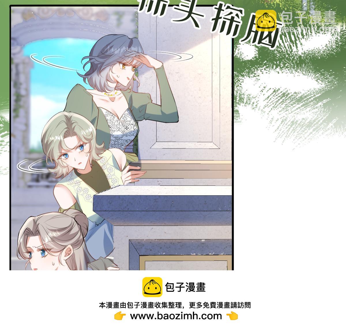 27 要不要我也教教你啊(1/3)-第28话