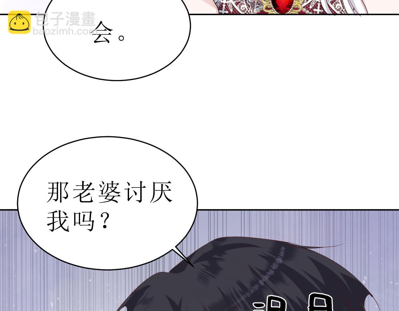 伯爵的舔狗日记 - 03 老婆你真好~(3/4) - 7