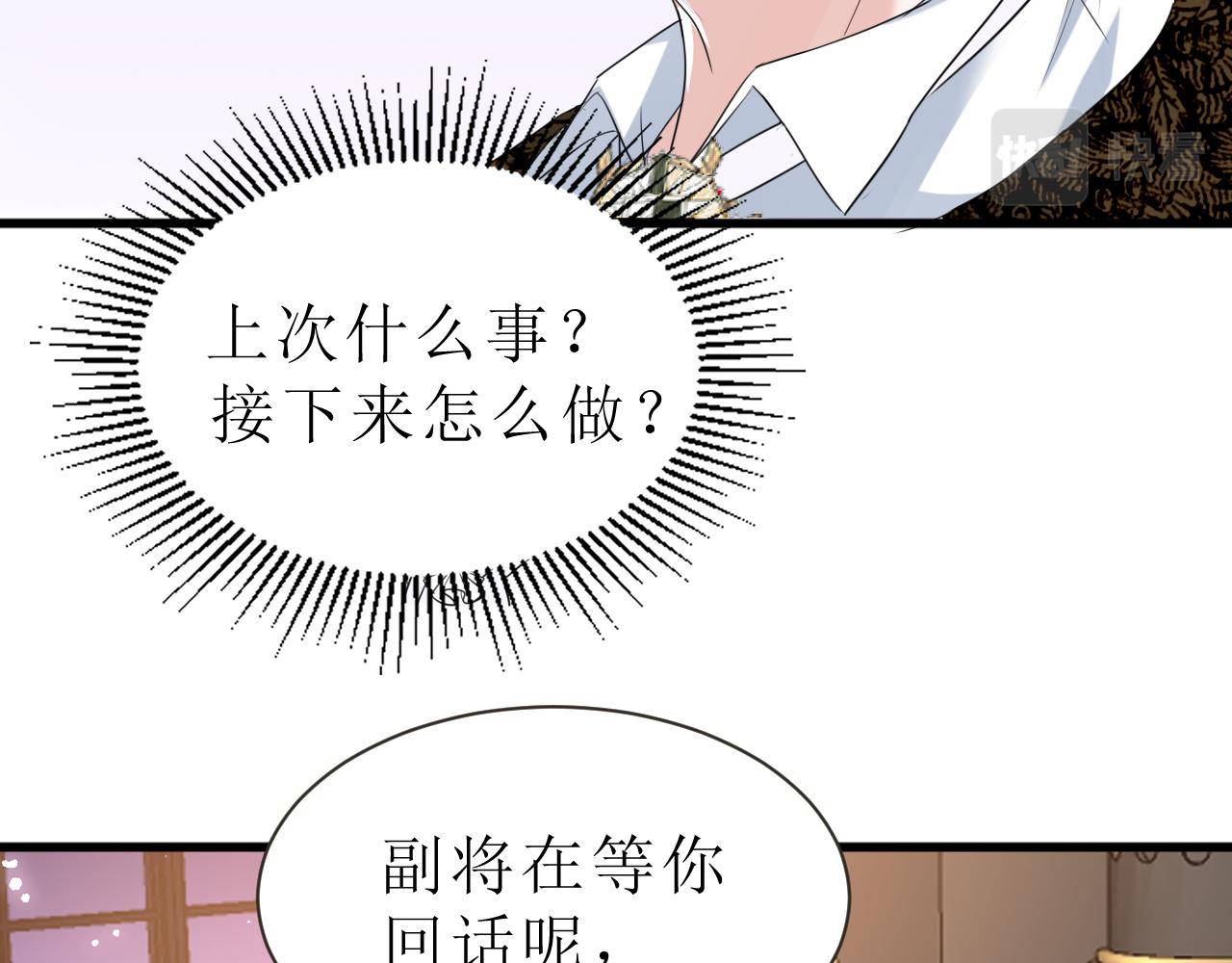 伯爵的舔狗日记 - 03 老婆你真好~(2/4) - 4