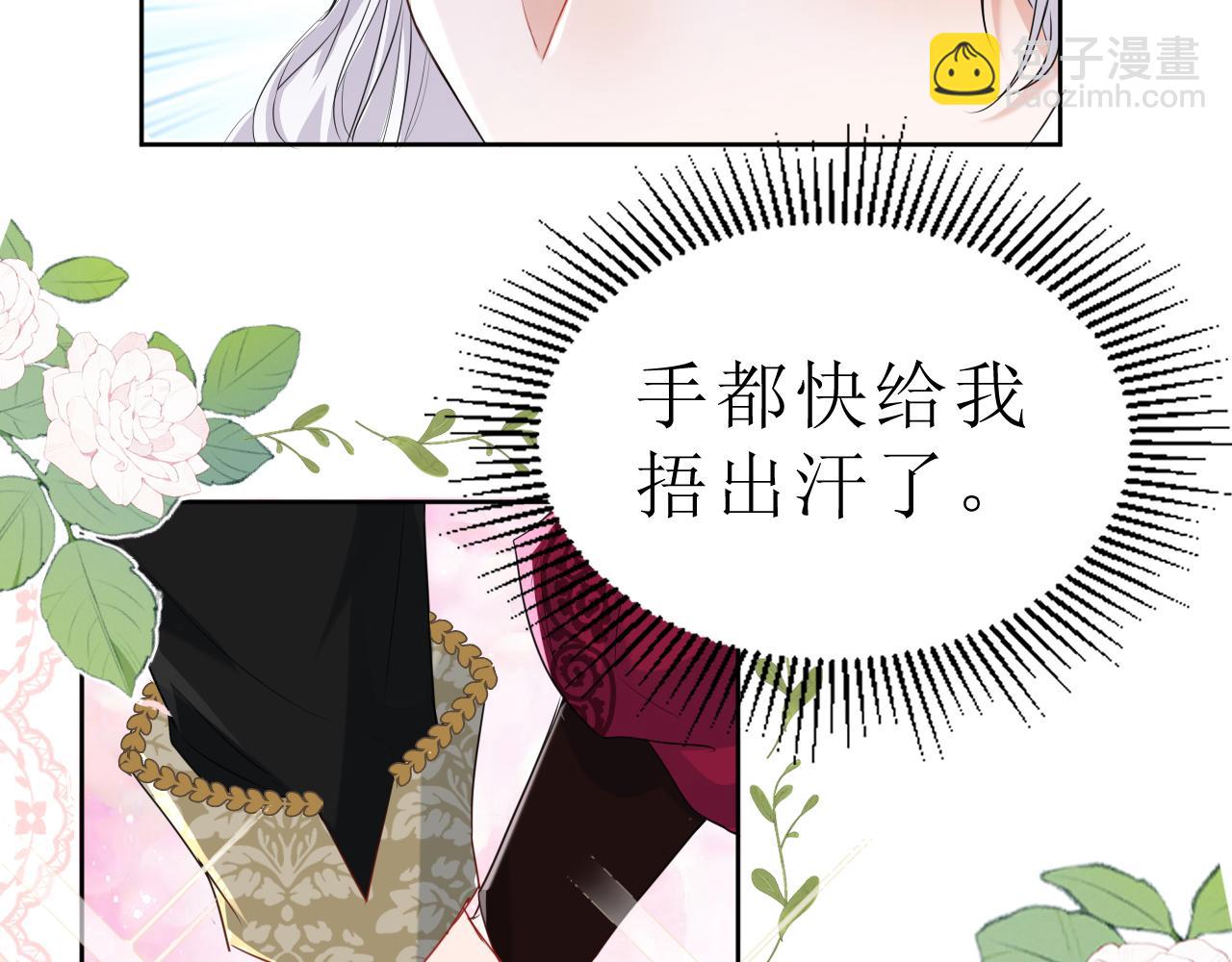 伯爵的舔狗日记 - 03 老婆你真好~(1/4) - 8