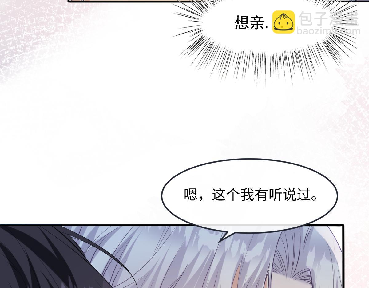 29我来伺候老婆(1/3)-第30话