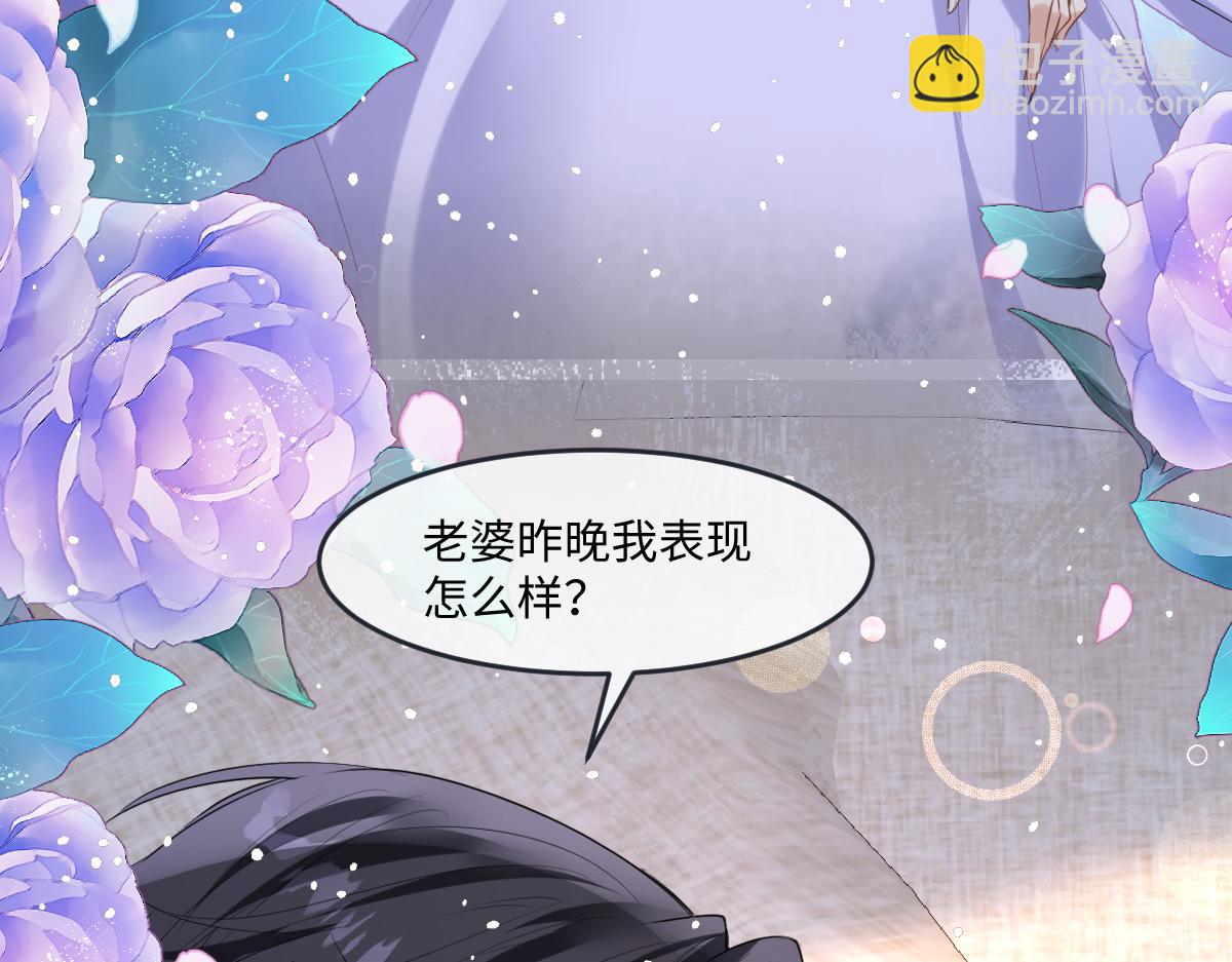 31 废物(1/3)-第32话