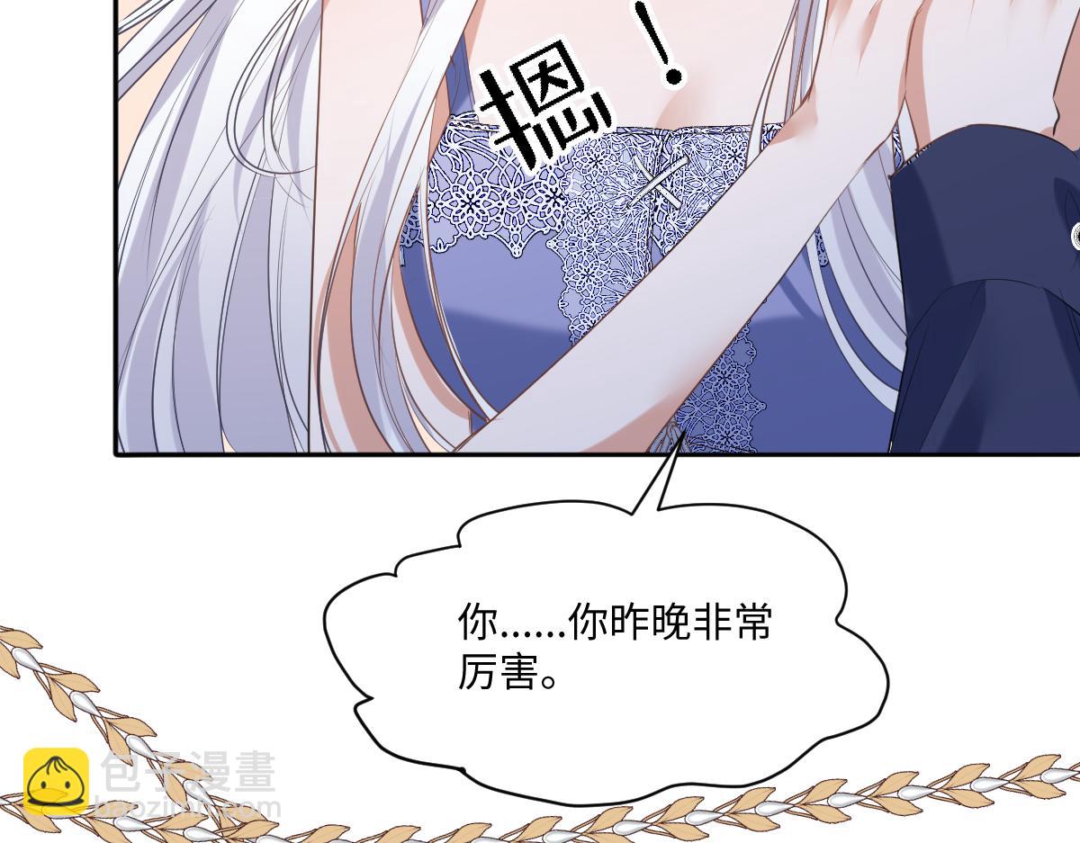 31 废物(1/3)-第32话