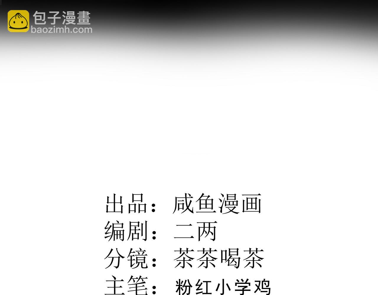 31 废物(1/3)-第32话