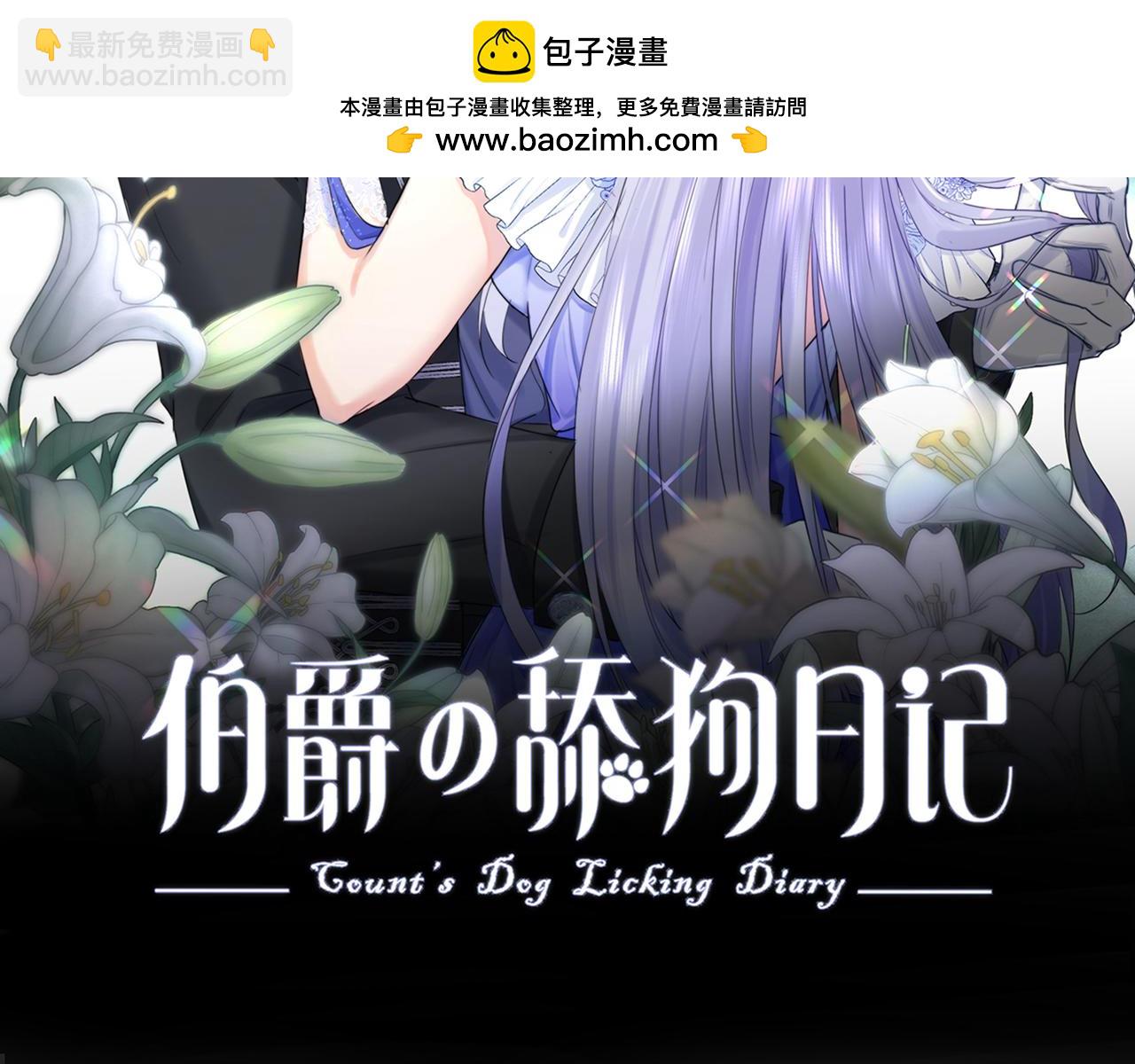 33 罗尼解围？(1/3)-第34话