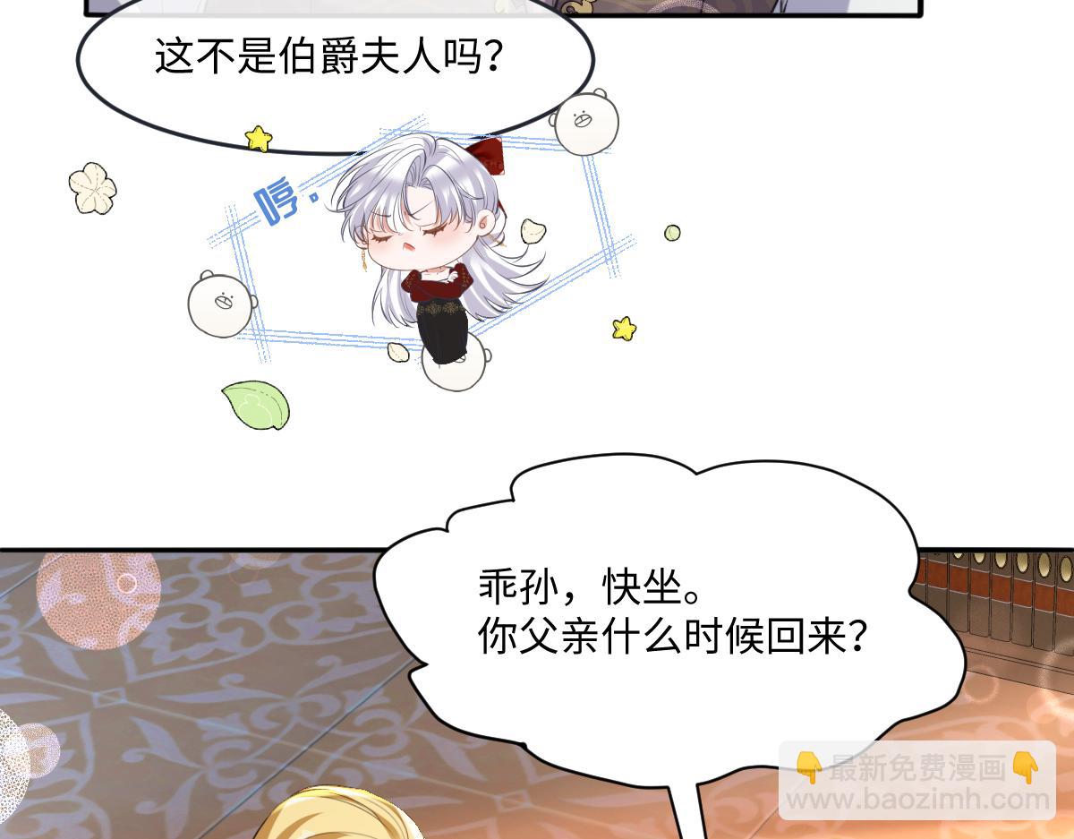 33 罗尼解围？(1/3)-第34话