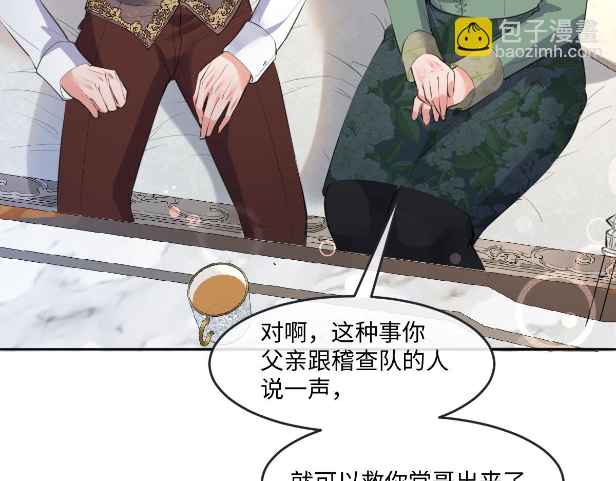 33 罗尼解围？(1/3)-第34话