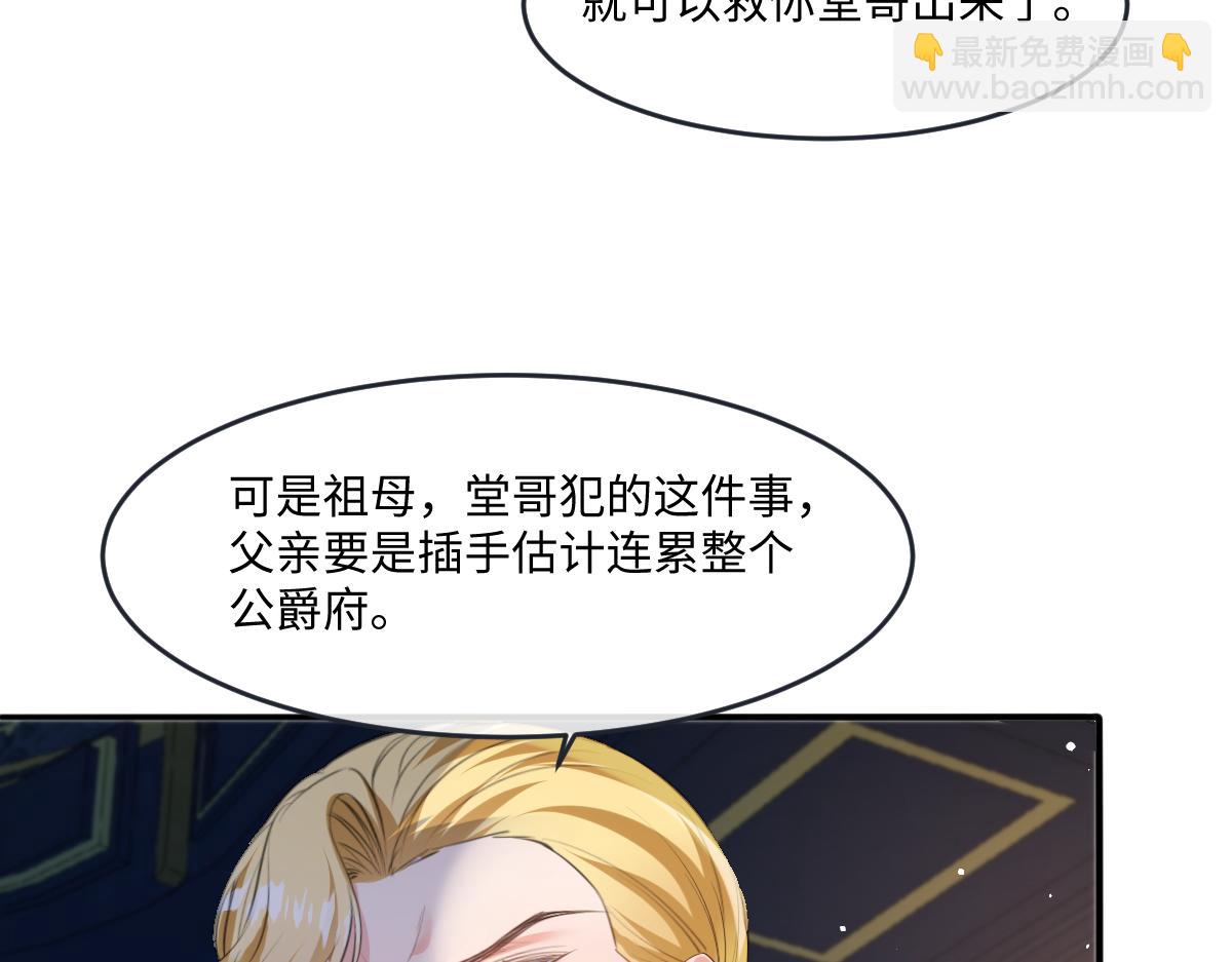 33 罗尼解围？(1/3)-第34话